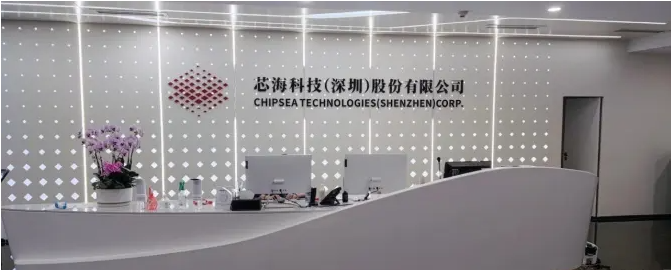 芯?？萍迹簯?yīng)用于動力電池的BMS產(chǎn)品預(yù)計(jì)2023年上市